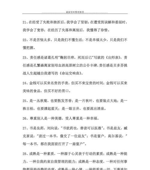 保持独特是什么意思（唯美之美）