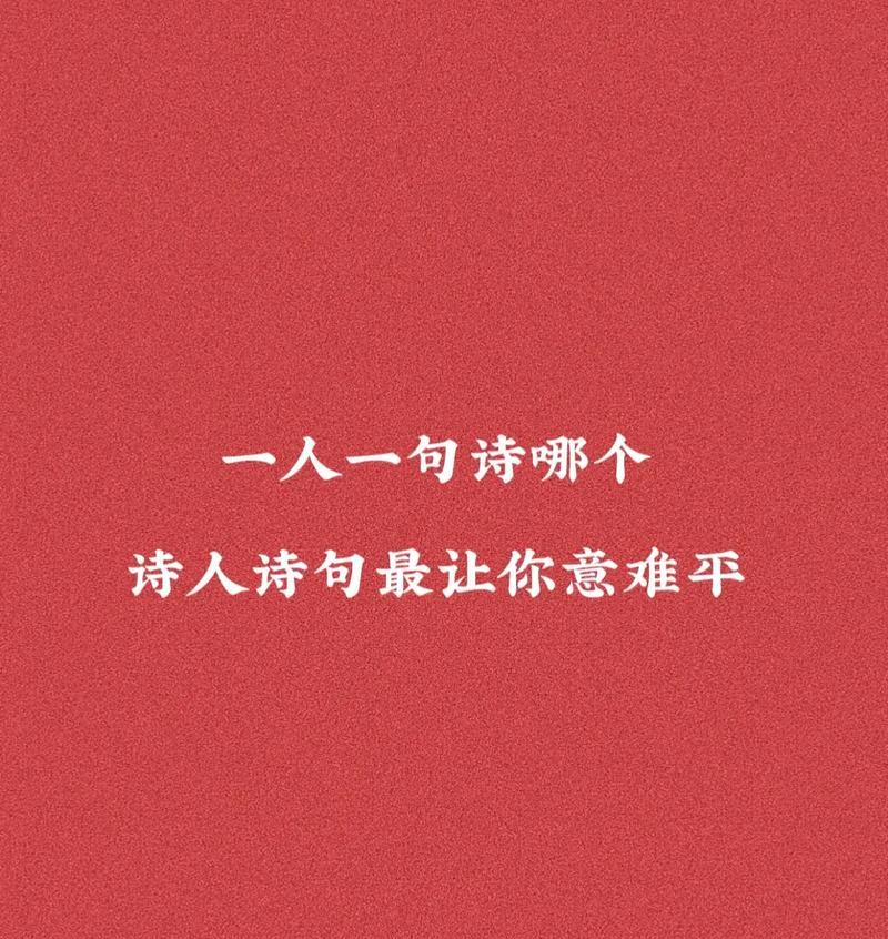 让人意难平是什么意思（让人意难平的唯美句子）