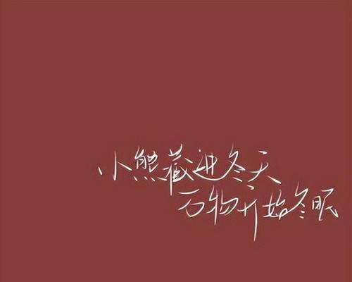 适合秋冬季节的句子（秋冬之美）