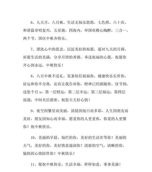 有关中秋国庆双节合一祝福语的句子怎么写（中秋国庆双节合一，祝福长长久久）