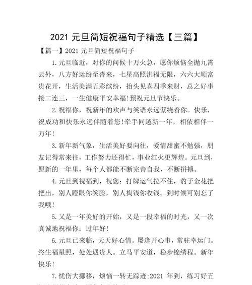 2024元旦贺卡祝福语怎么写（岁月静好）