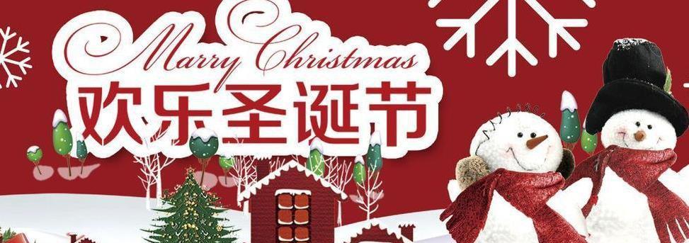 圣诞节发微信祝福语怎么写（微信圣诞节祝福语，让你我之间更温暖）