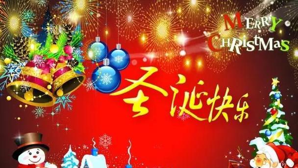 圣诞节的祝福短语怎么说?（圣诞节祝福经典唯美说说）