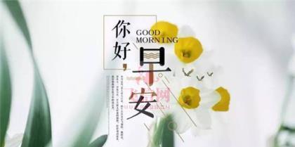 有关三月第一天怎么发朋友圈说说的好句子（花开富贵，春意盎然）
