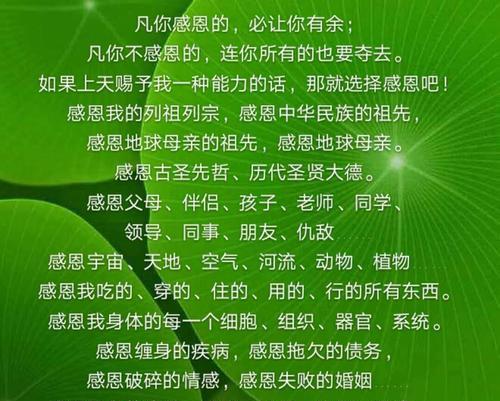 人生需感恩的十种人（感恩生命中的点滴）
