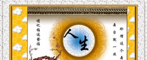人生容不得放任什么意思（人生无需找借口）