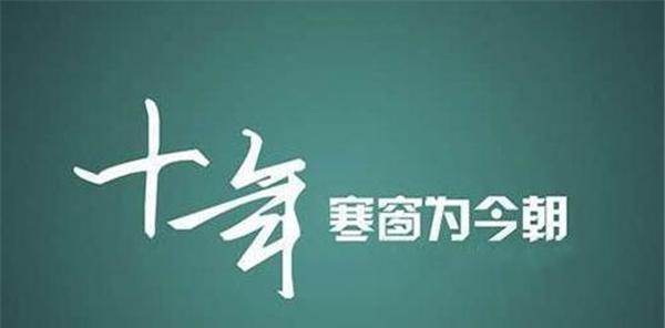 有关人生的转折点的好句的句子怎么写（人生的转折点：从此不同）