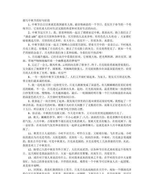 有关人生的痕迹的好段好句子的短句怎么写（人生的足迹，留下千古传说）