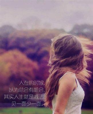 人生不易且珍惜的意思（以人生不易，珍惜当下）