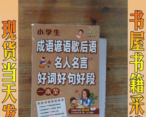 人生不设限这本书怎么样（人生不设限好词好句好段）