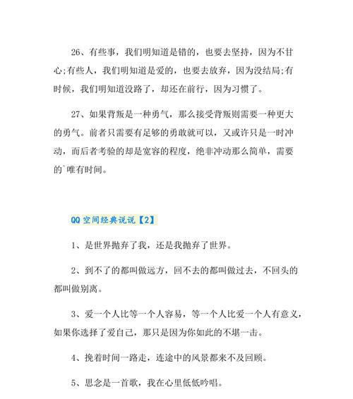 诠释爱情的意思（用心才是爱情的源泉，经典说说诠释爱情）