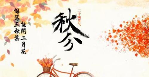 秋分的朋友圈怎么发（温柔的阳光照耀着秋分）