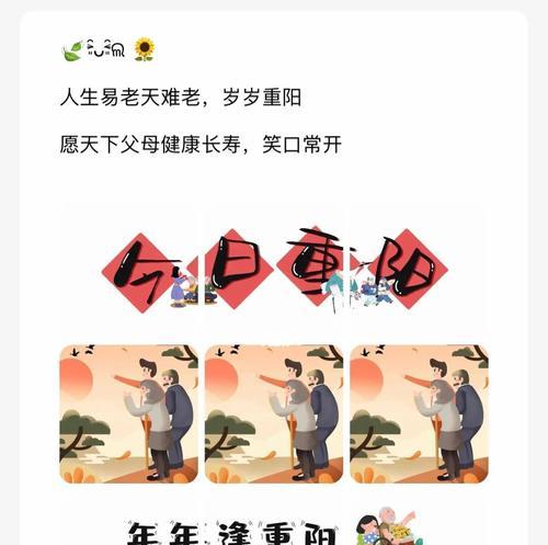 关于重阳节朋友圈怎么发（重阳佳节，庆福相聚）