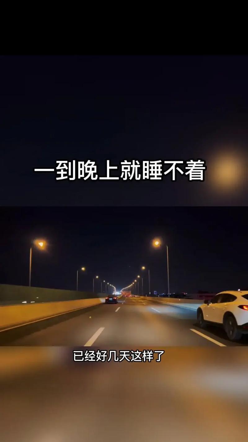 失眠的抖音标题怎么写（2024，失眠之年）