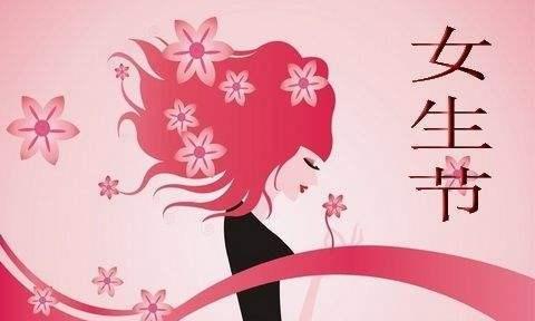 3.8妇女节活动朋友圈怎么发（致敬2024国际妇女节）