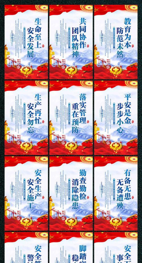 安全生产月标语怎么写（企业安全生产月标语口号--安全文明共建）