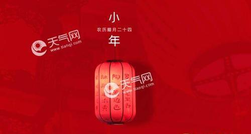 小年怎么发朋友圈句子（小年的美好祝福）