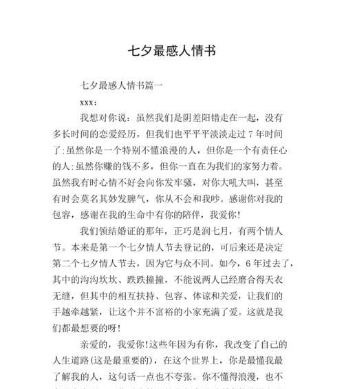 有关七夕怎么发朋友圈表白2024的句子（七夕表白攻略）