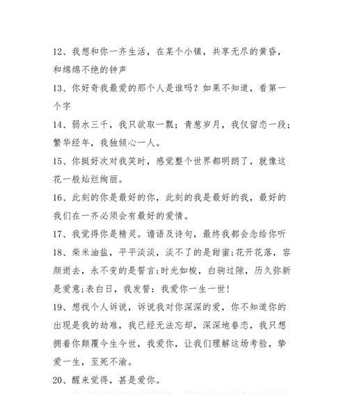 七夕送花贺卡词（七夕花语：花开不败，情定天长）