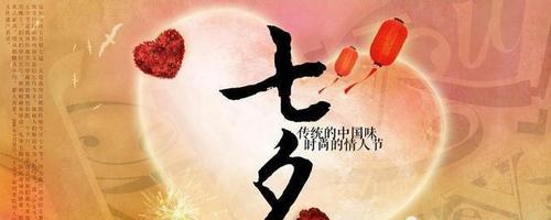 有关七夕情人节经典说说怎么写的句子（七夕情人节，爱在星空下）