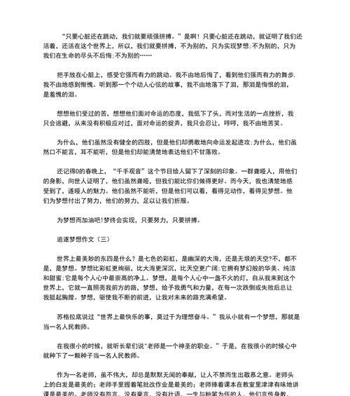 以追逐最初的热爱为话题的作文怎么写（《追寻最初的热爱》）