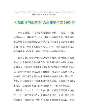 收获精彩的意思是什么（《收获精彩的人生》）