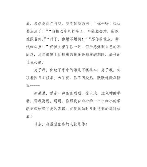 有关妹妹是我的依靠的作文怎么写（《依靠在我身边——我的妹妹》）
