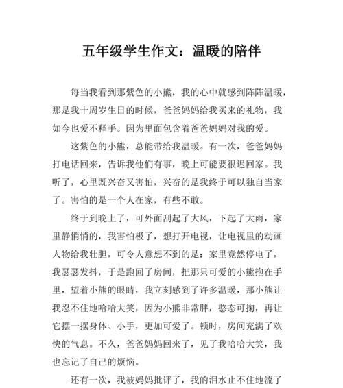 浓情暖意的意思（《那个温暖的夏日》）