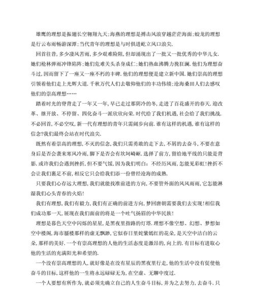 让生活充满阳光用英语怎么说（《主题：让生活充满阳光》）