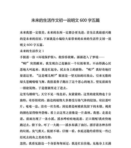 以默默无闻的风险为话题的作文怎么写（《寻找真相》）