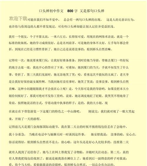与一株植物对视阅读答案（《植物的目光》）