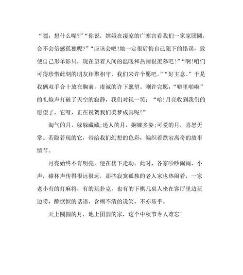 与一株植物对视阅读答案（《植物的目光》）