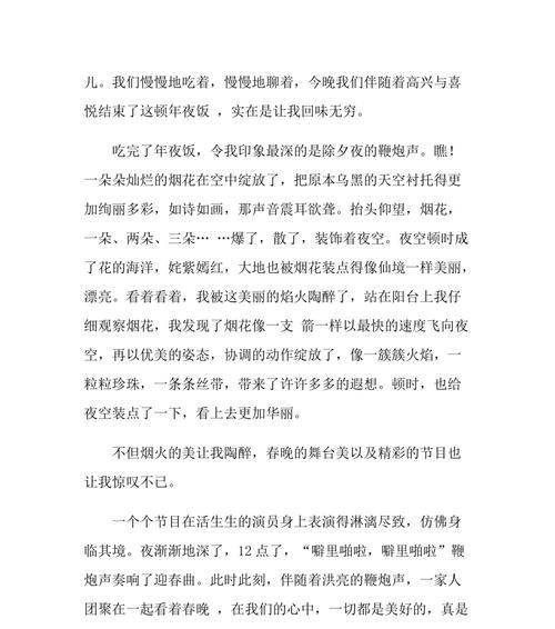 以那声音特别温柔为话题的作文怎么写（《那声音特别温柔》）