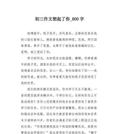 以那声音特别温柔为话题的作文怎么写（《那声音特别温柔》）