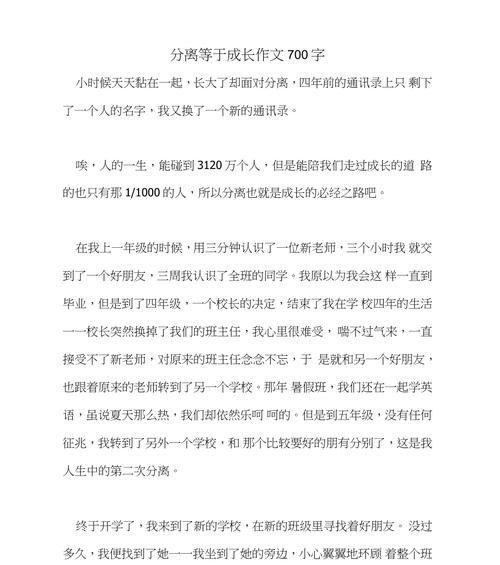 人的必经之路的意思（《人生的必经之路》）