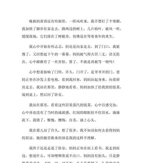 就这样慢慢长大的作文怎么写（《TheSlowJourneyofGrowingUp》）