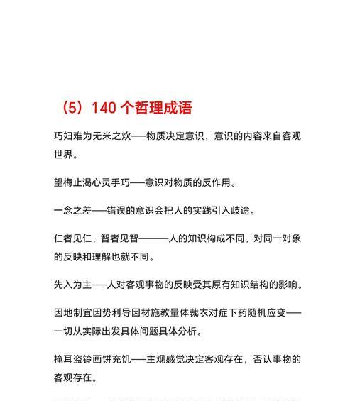 传说千古风流人物作文（《坚守于千古的长城》）