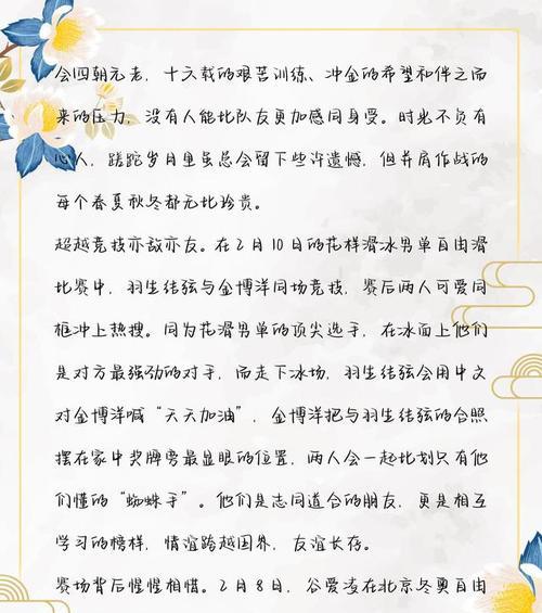 有关有人情味的工厂的作文怎么写（《工厂的人情味》）