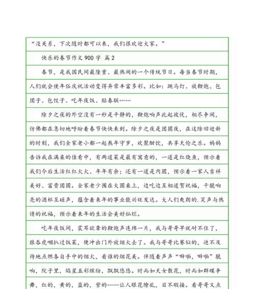 有关欢乐的节日气氛的作文怎么写（《彼此互赠，分享欢乐》）