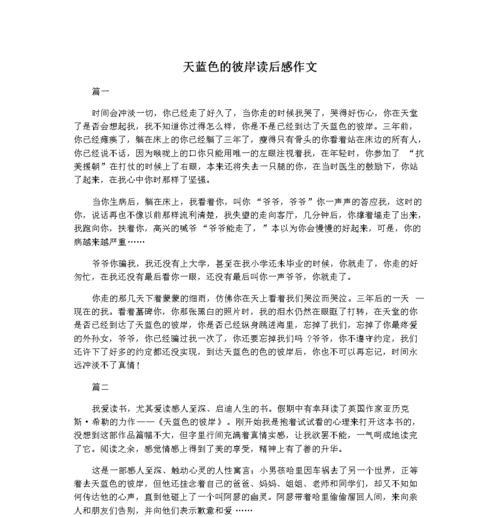 有关时间可以冲淡一切的说说短语（《生命中无法磨灭的记忆》）