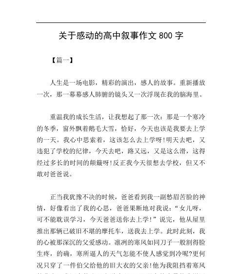 人生是一场修炼是什么意思（《奋斗不息，砥砺前行》）