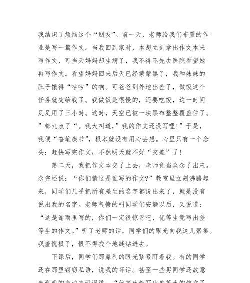 以小孩子也有烦恼为话题的作文怎么写（《每个孩子都需要一份关爱》）
