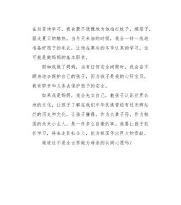 有关坚守一线的妈妈的作文怎么写（《坚守一线的妈妈》）