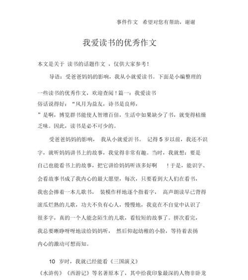 希望有机会的意思（《生命中的希望——一个少年的奇妙旅程》）