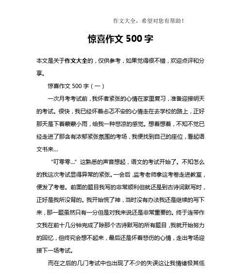 怀着一颗敬畏之心是什么意思（《敬佩之心》）
