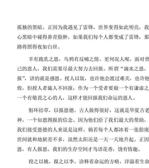 以平淡日子中的甜蜜为话题的作文怎么写（《那些平凡日子中的甜蜜》）