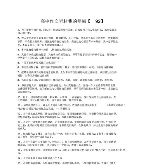 以平淡日子中的甜蜜为话题的作文怎么写（《那些平凡日子中的甜蜜》）