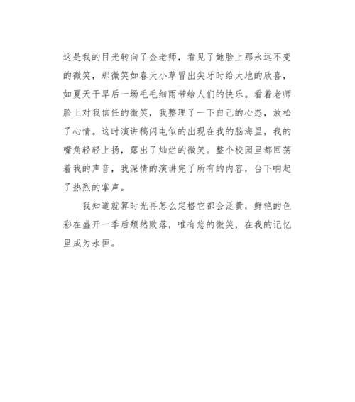 梦想永恒是什么意思（《以梦想为航行，永恒微笑相随》）