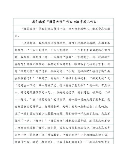 梦想永恒是什么意思（《以梦想为航行，永恒微笑相随》）