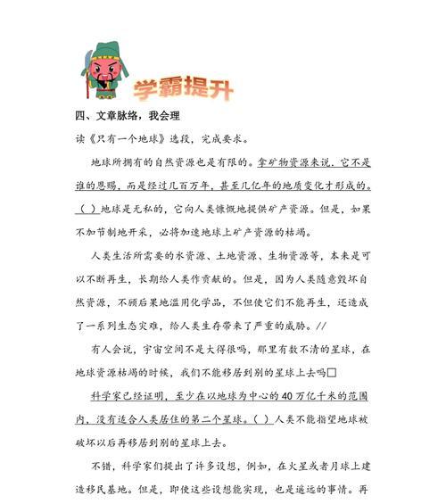 梦想,是一种动力（《梦想，让我勇敢前行》）